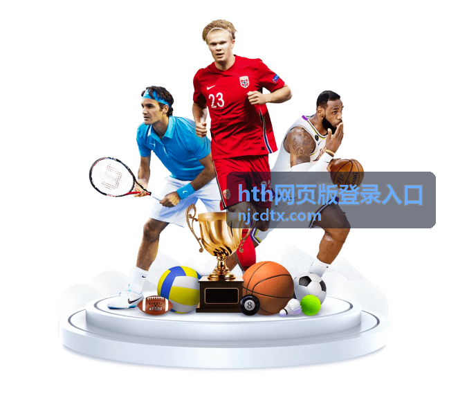 hth网页版登录入口设备管理入口